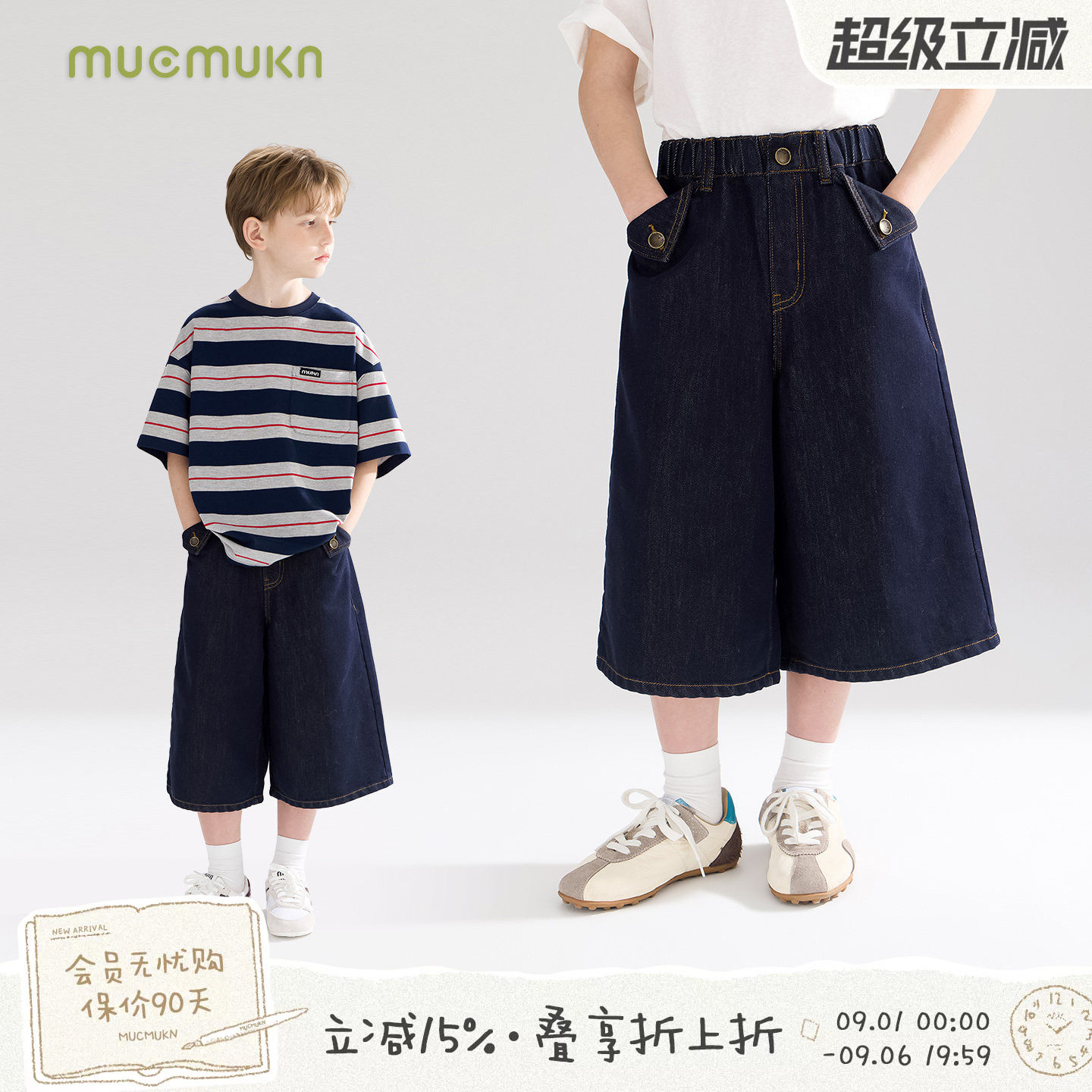 MUCMUKN【百搭原牛】经典复古原牛仔翻扣七分牛仔裤男女童26夏新图片