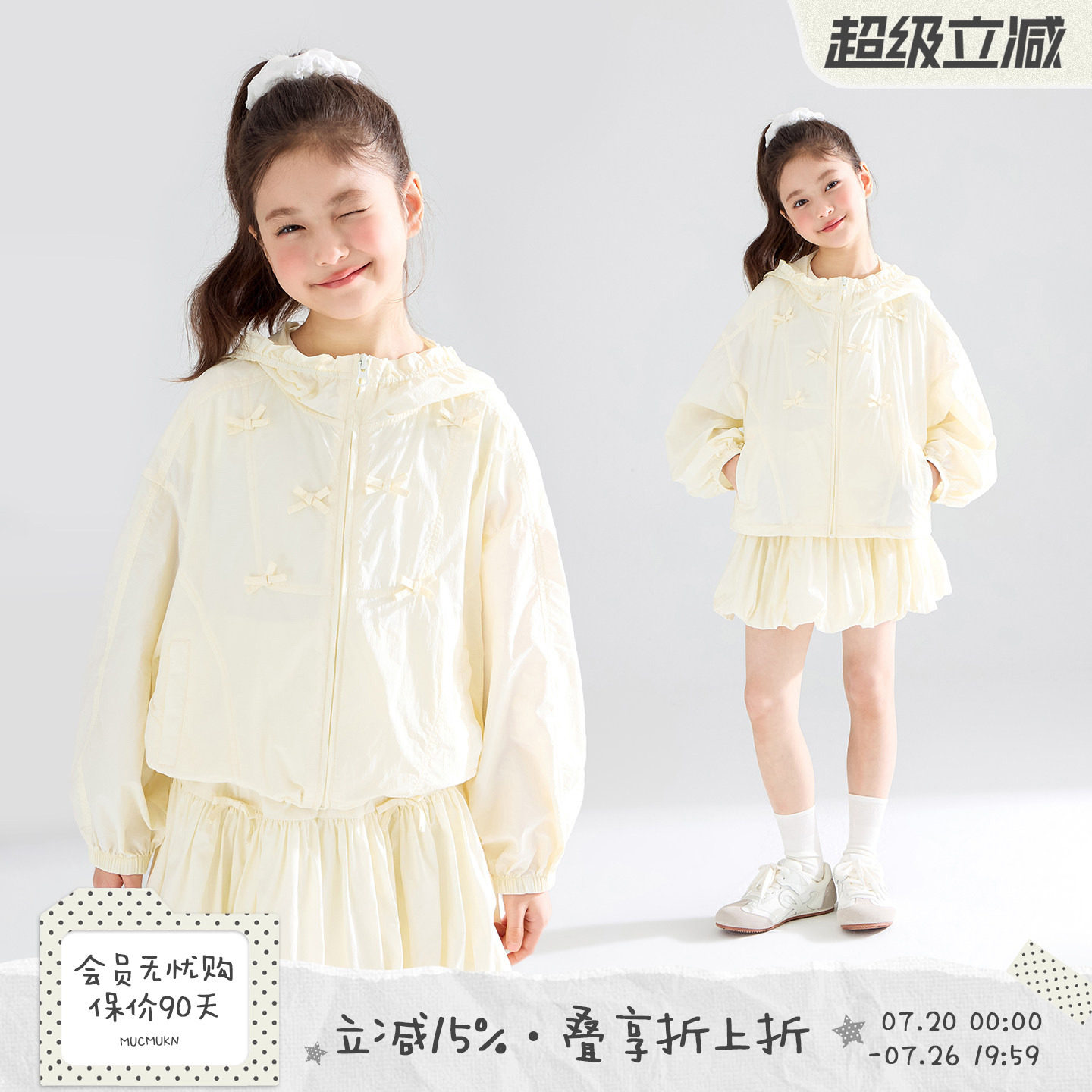 MUCMUKN【黄油蛋糕】UPF50原纱防晒立体蝴蝶结女童外套夏套装