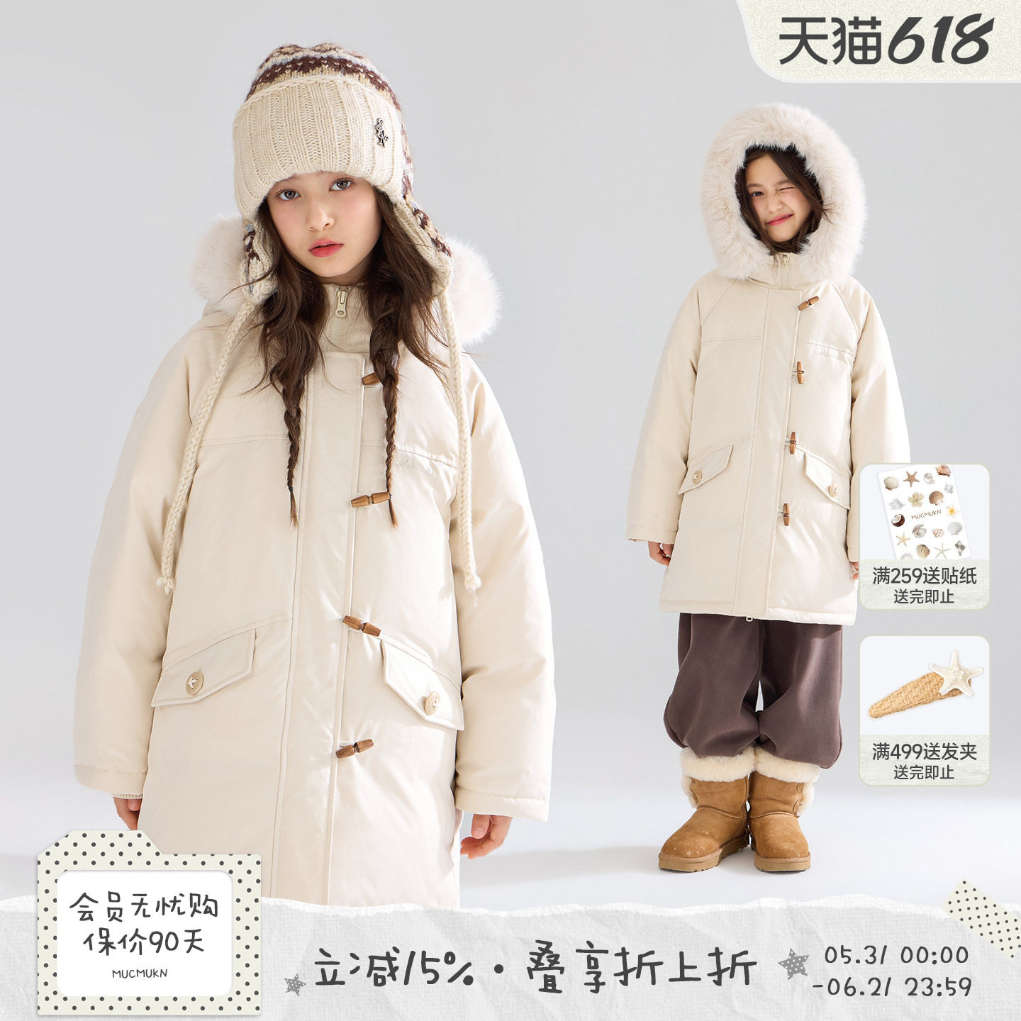 MUCMUKN【北欧雪季】毛领牛角扣长款羽绒服三防安心绒女童25冬新