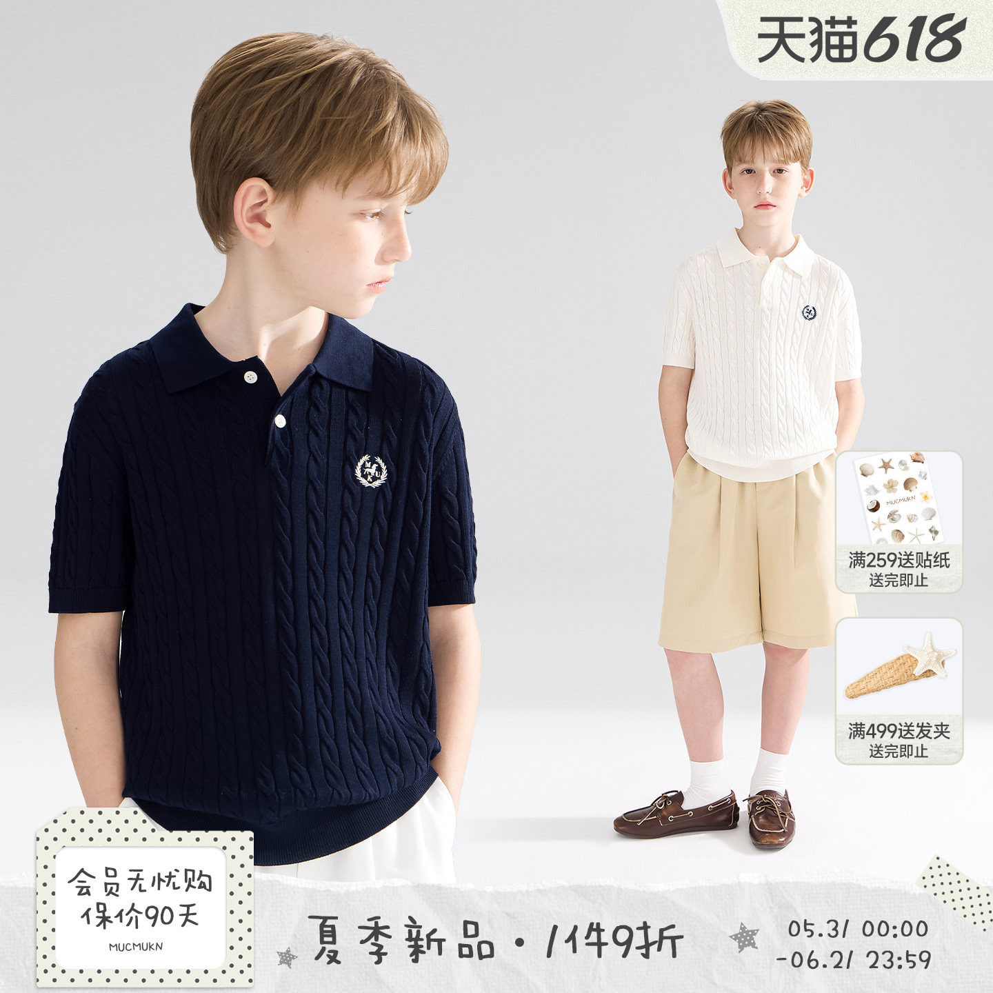MUCMUKN【拉夫假日】冰丝莱赛尔老钱学院风polo针织短袖男女26夏