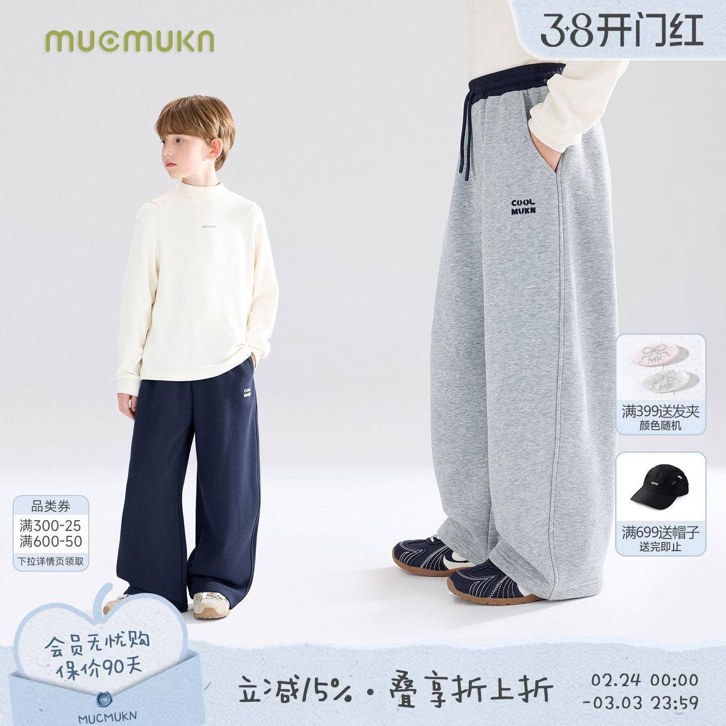 MUCMUKN【10A抗菌】百搭休闲加绒弯刀运动卫裤拼色长裤子儿童冬新