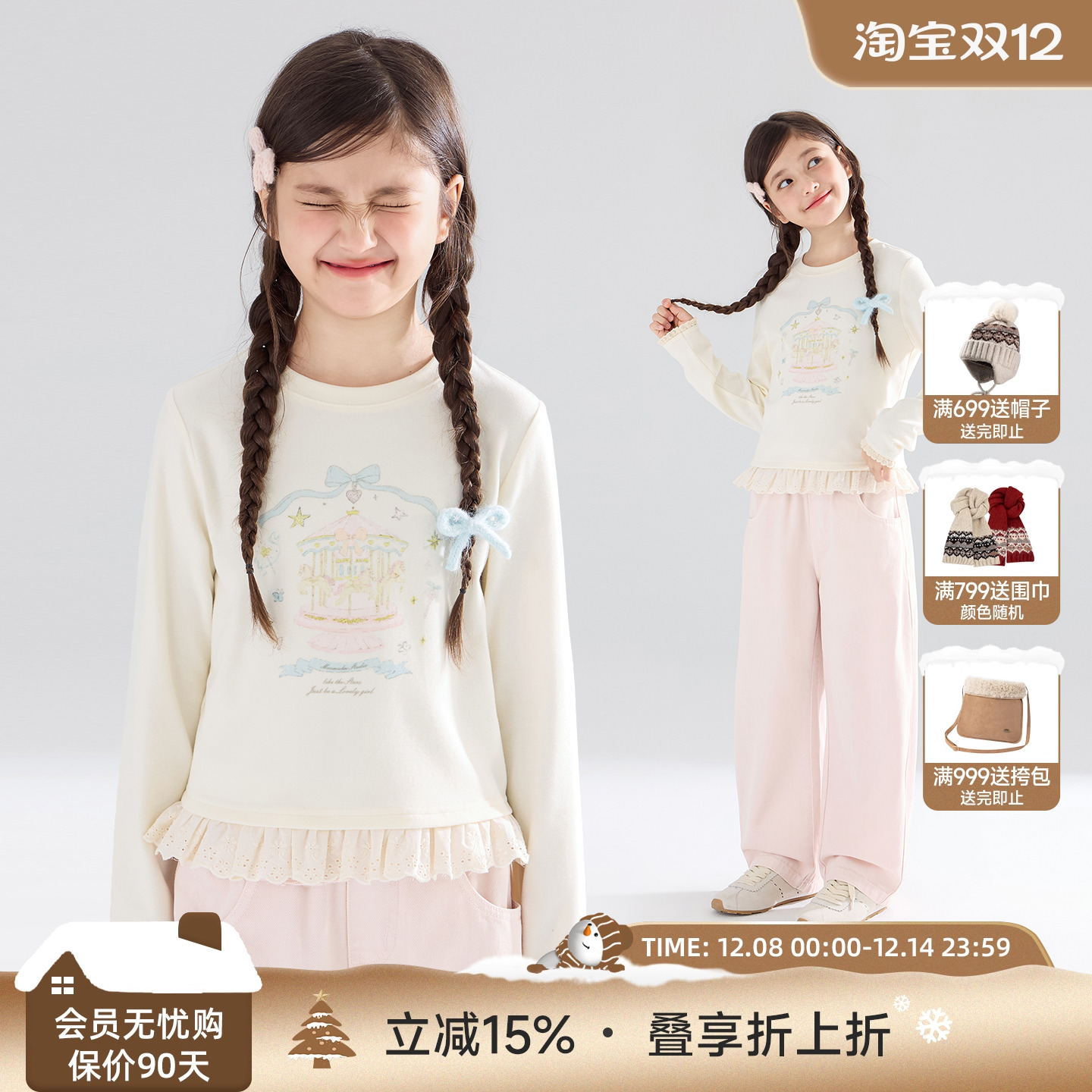 秋日童话奇遇记 旋转木马花边T恤