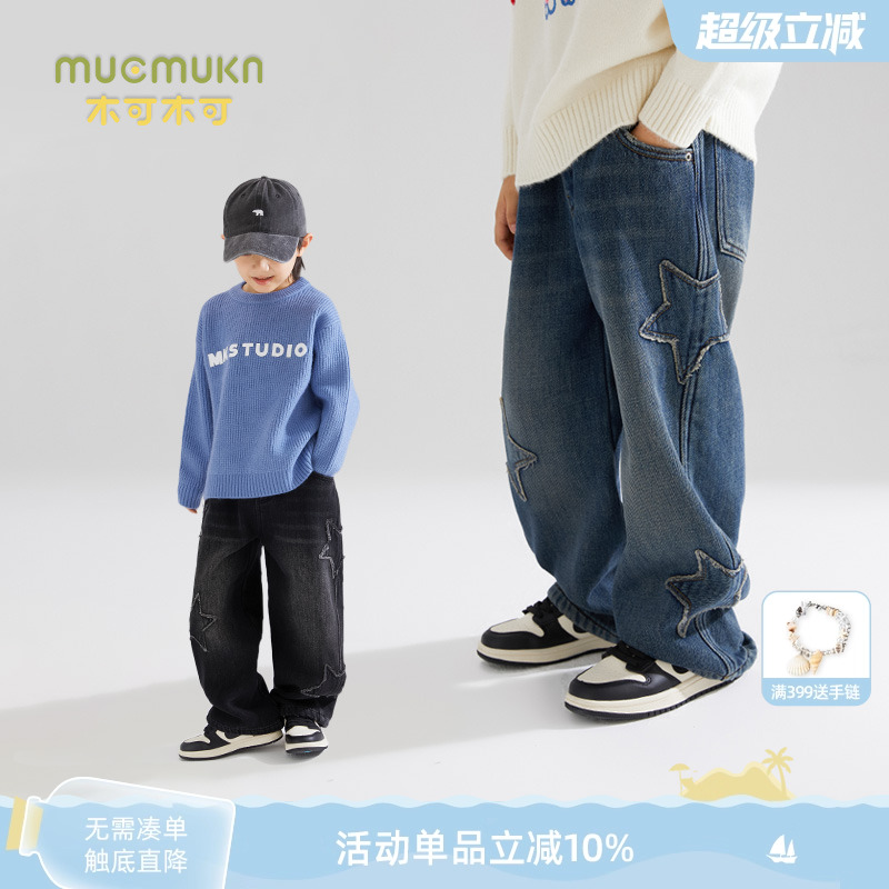 男童加绒直筒牛仔裤中大童毛边星星冬季新款加厚保暖百搭休闲裤潮