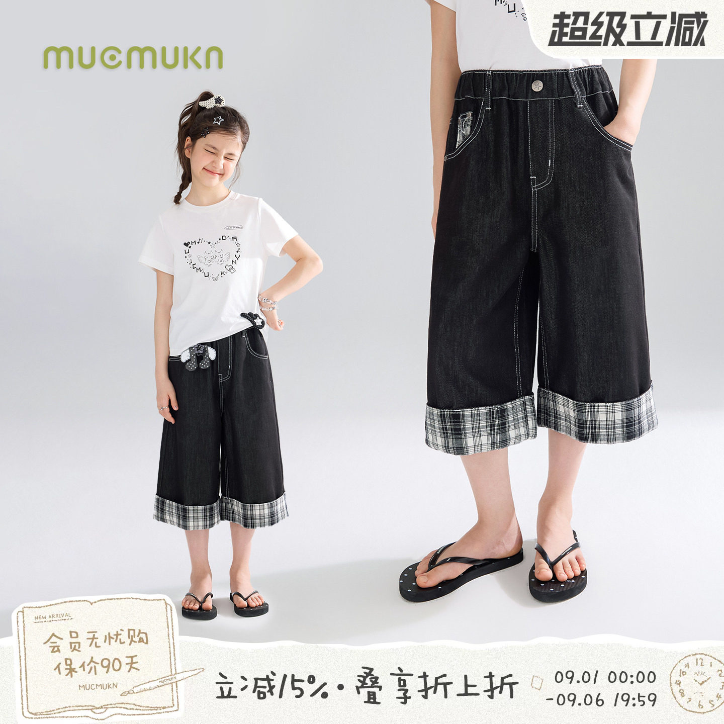 MUCMUKN【轻亚神裤】凉感莱赛尔牛仔棉拼格星星七分裤女童26夏新图片
