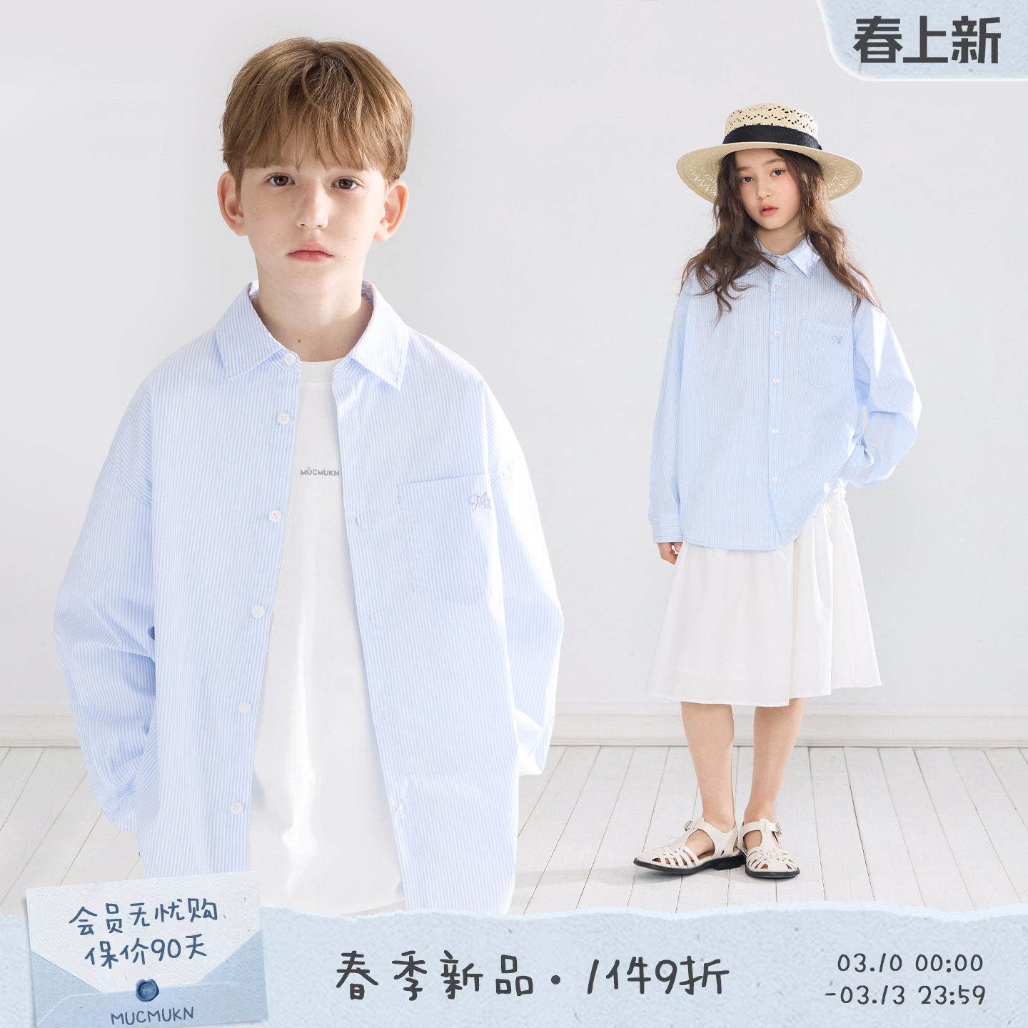 MUCMUKN【春日海风】经典百搭叠穿蓝白条衬衫亲肤透气棉男女童春