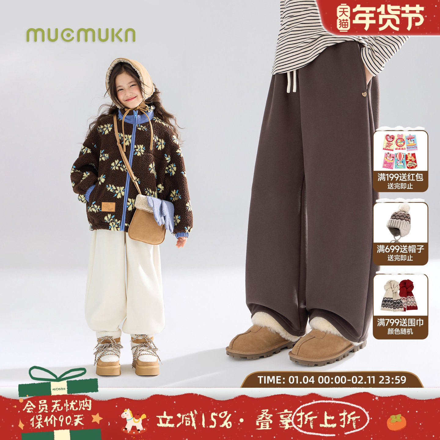 MUCMUKN【暖绒绒】复古加绒弯刀针织裤柔软休闲卫裤百搭女童冬新