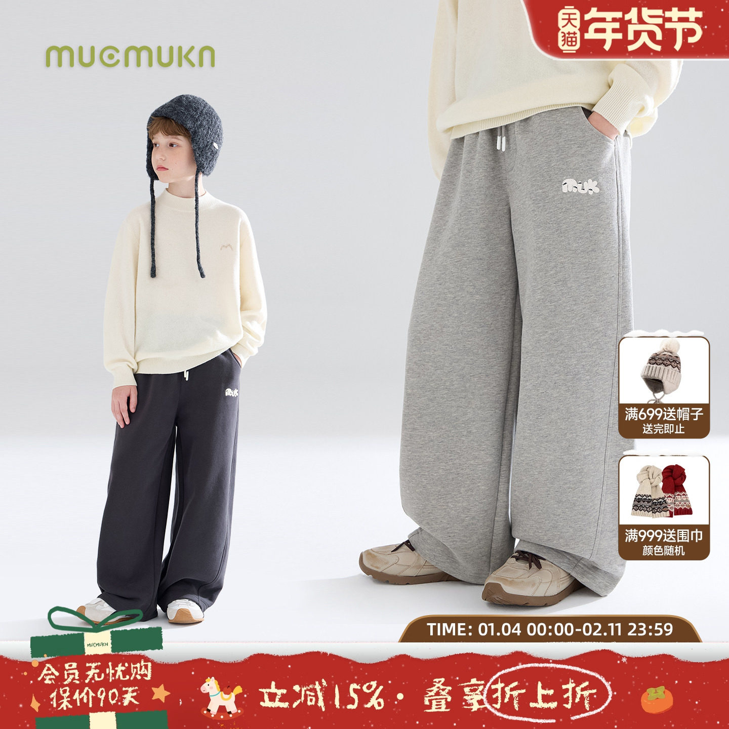 MUCMUKN【薄绒自发热】创意绣花针织裤百搭休闲弯刀卫裤男女童冬,童装/婴儿装/亲子装,裤子,淘宝优惠券,粉丝福利购,淘宝优惠卷