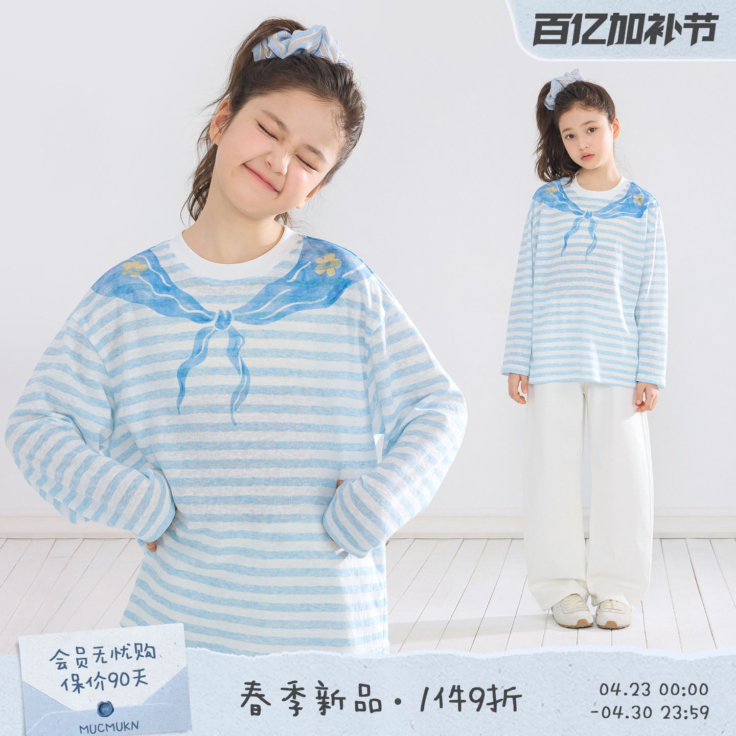 MUCMUKN【海岛日记】轻薄肌理雪花棉蓝白条纹手绘领巾T恤女童26春