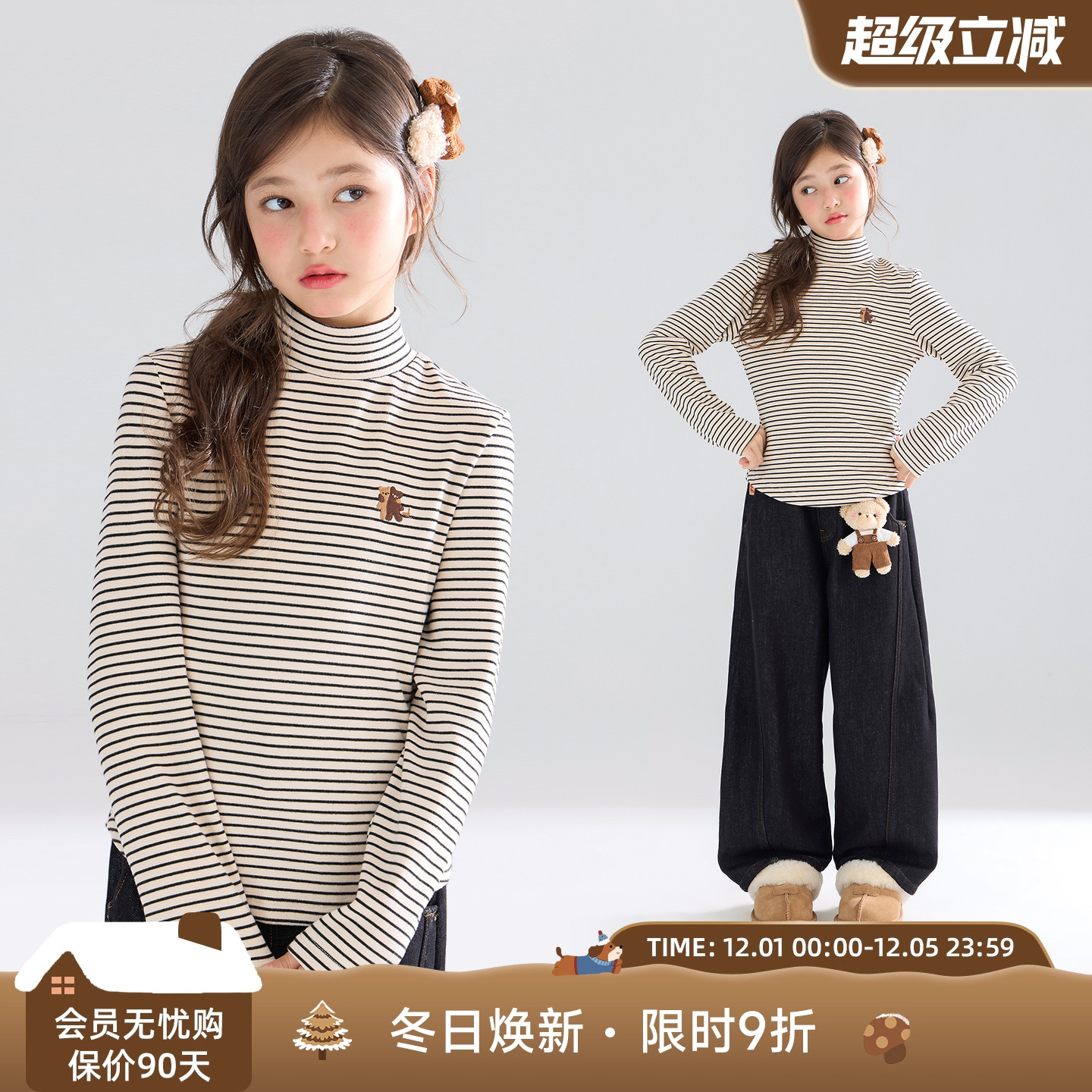 可爱温暖抱抱熊  软糯德绒条纹打底衫