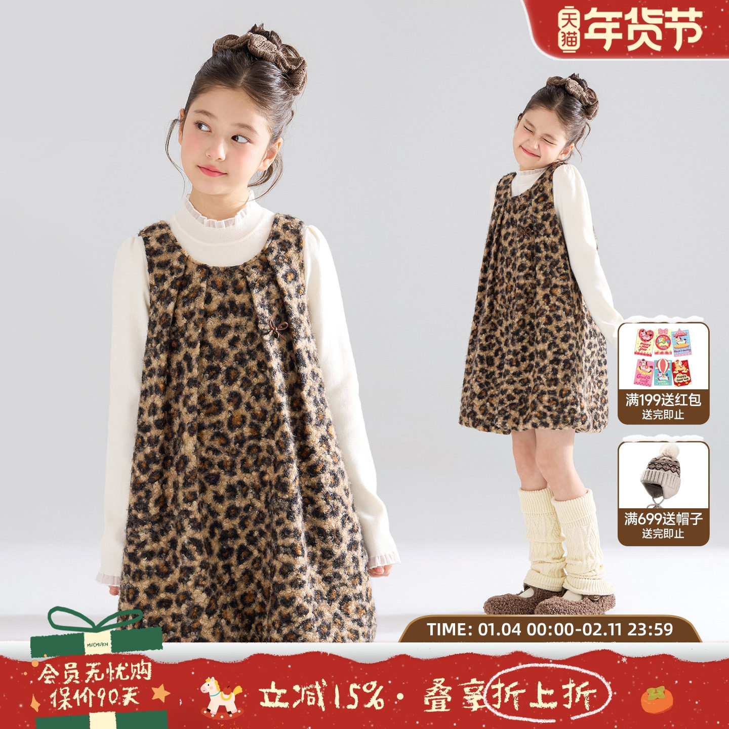 MUCMUKN【豹纹kitty】立体圈圈毛呢花苞连衣裙子百搭女童25冬新款,童装/婴儿装/亲子装,连衣裙,淘宝优惠券,粉丝福利购,淘宝优惠卷