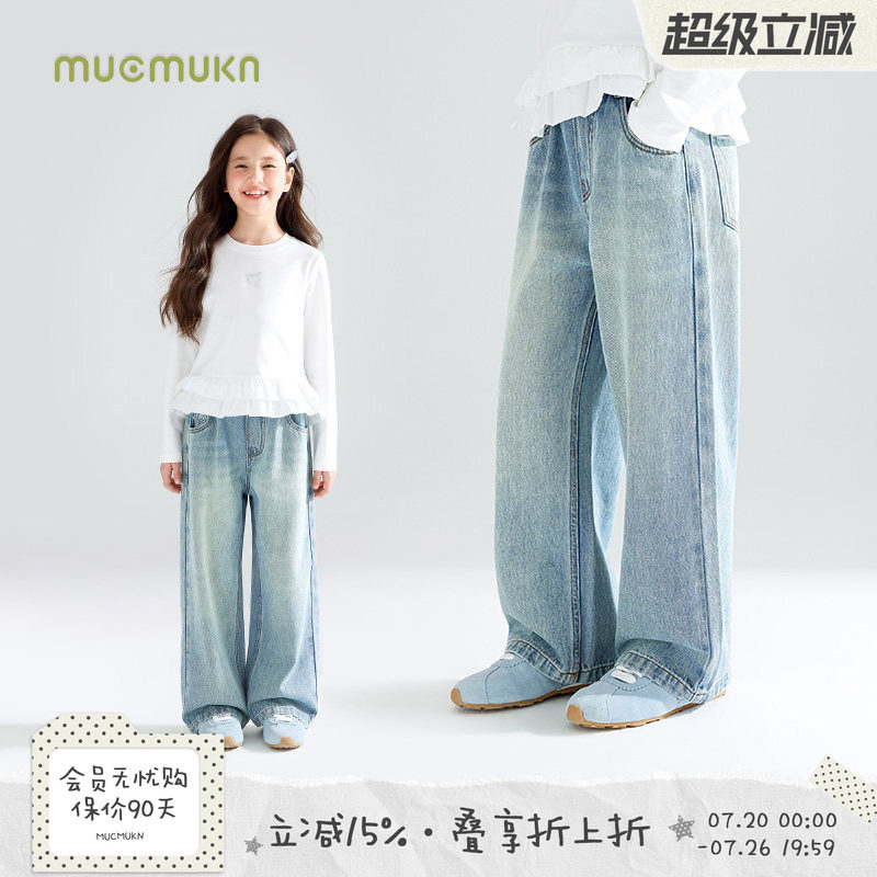 MUCMUKN木可简约百搭软软牛仔裤宽松直筒休闲裤女童裤子秋下装