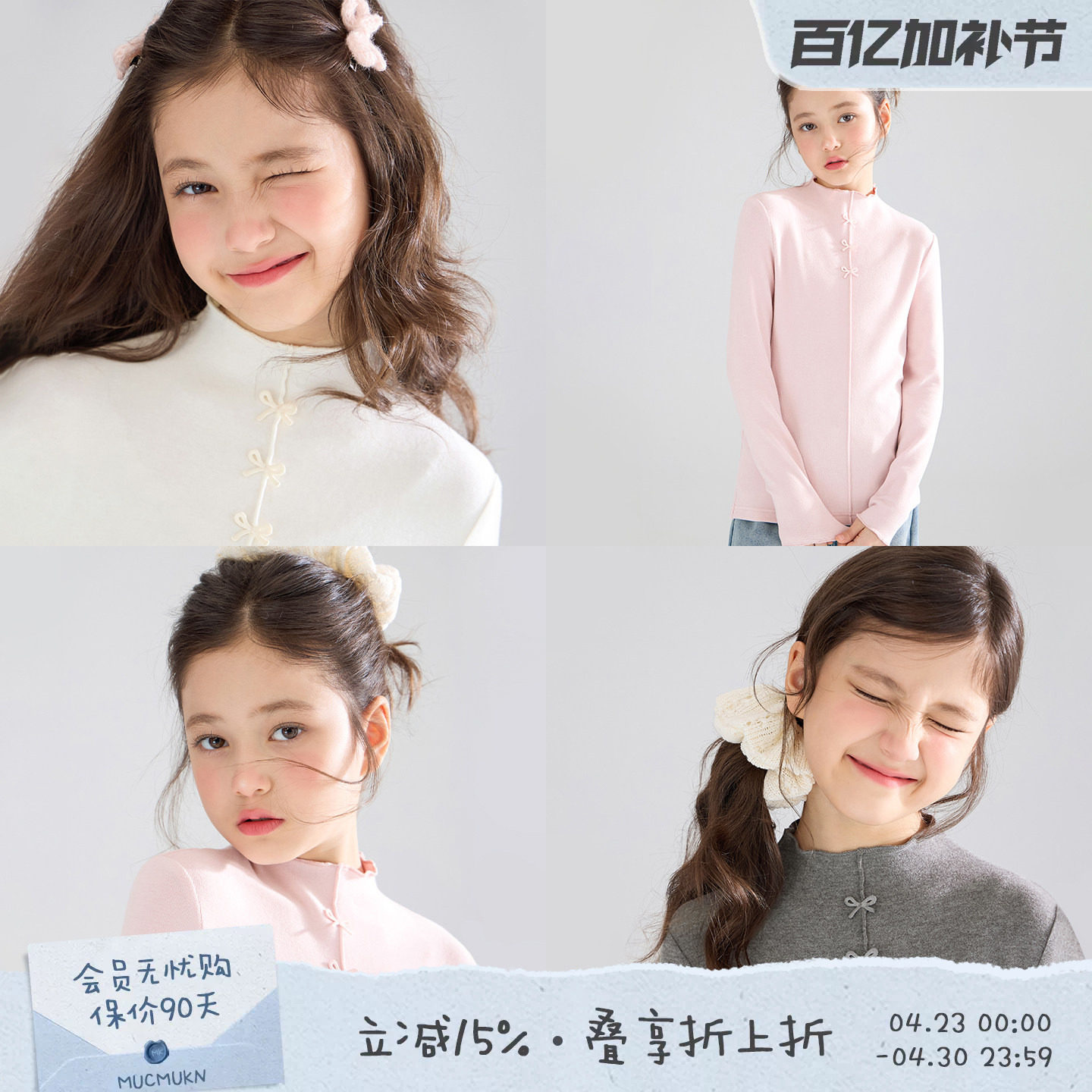 MUCMUKN【保暖锁温】百搭蝴蝶结花边打底衫不起球抗静电女童冬新