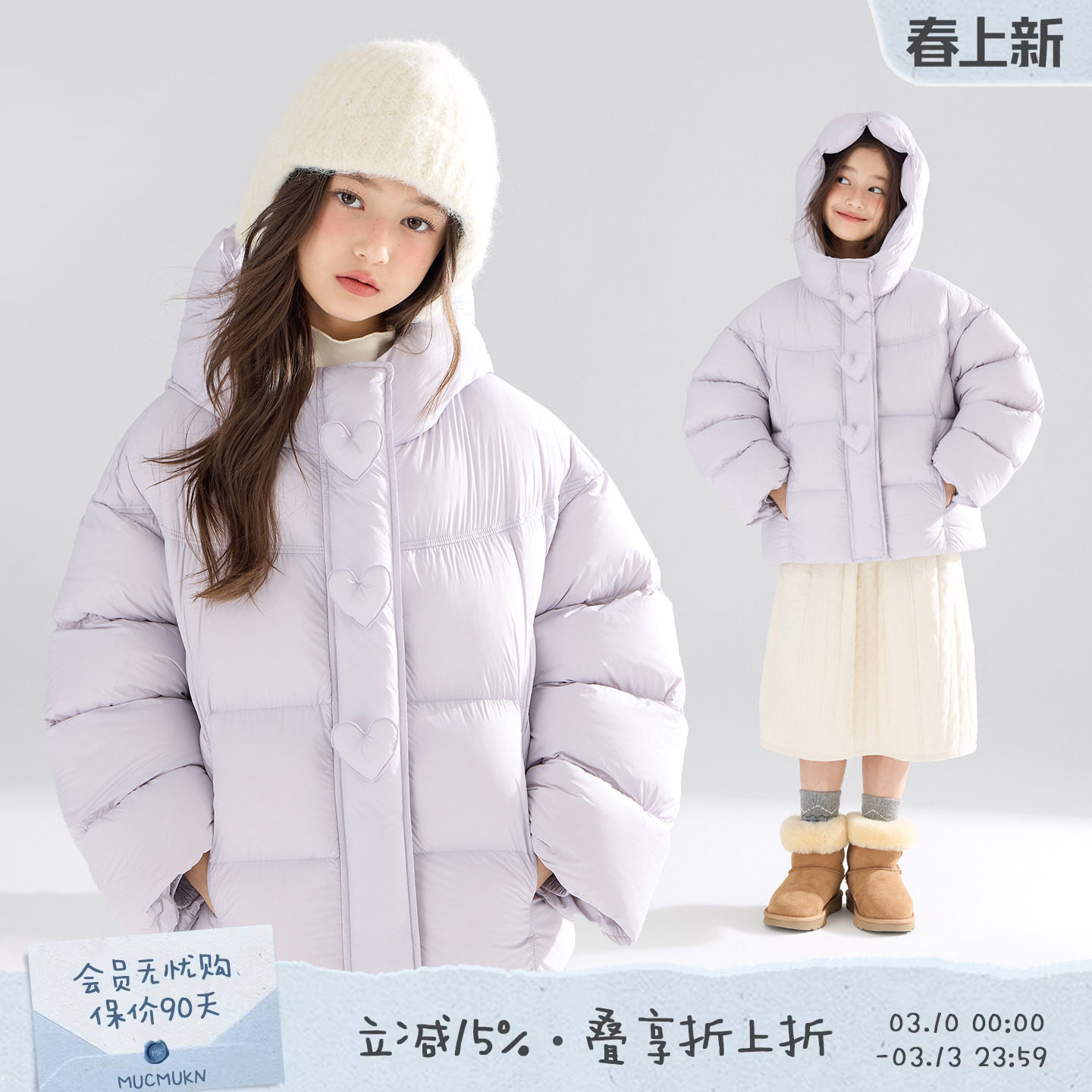 MUCMUKN【紫芋泡芙】三防安心绒立体爱心连帽羽绒服加厚外套女童