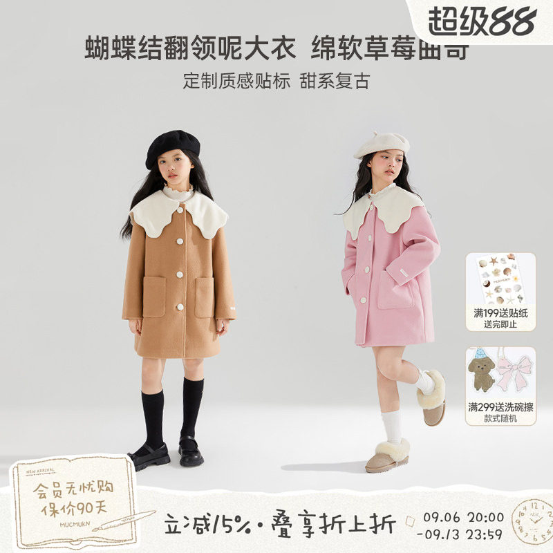香草奶油领口毛呢大衣图片