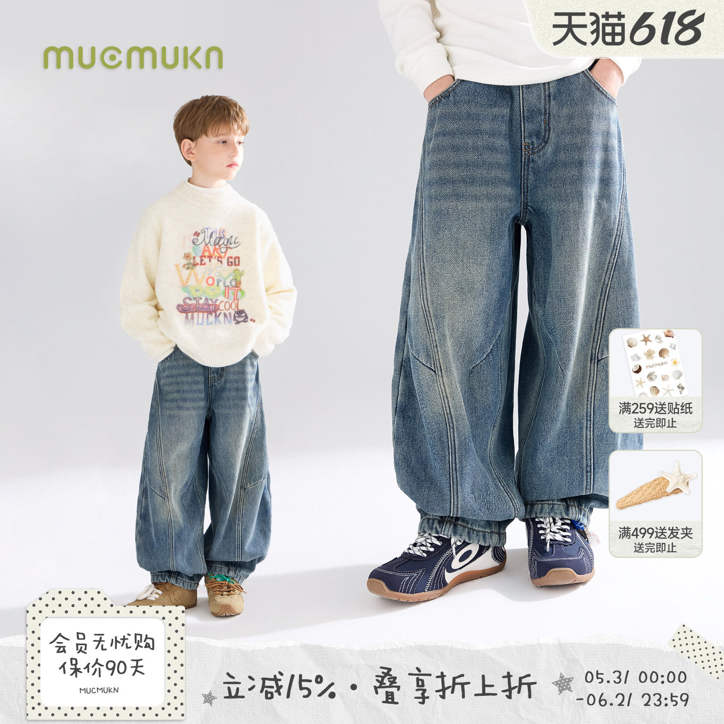 MUCMUKN【神裤返场】加绒弯刀牛仔裤复古做旧厚实裤子男童冬新款