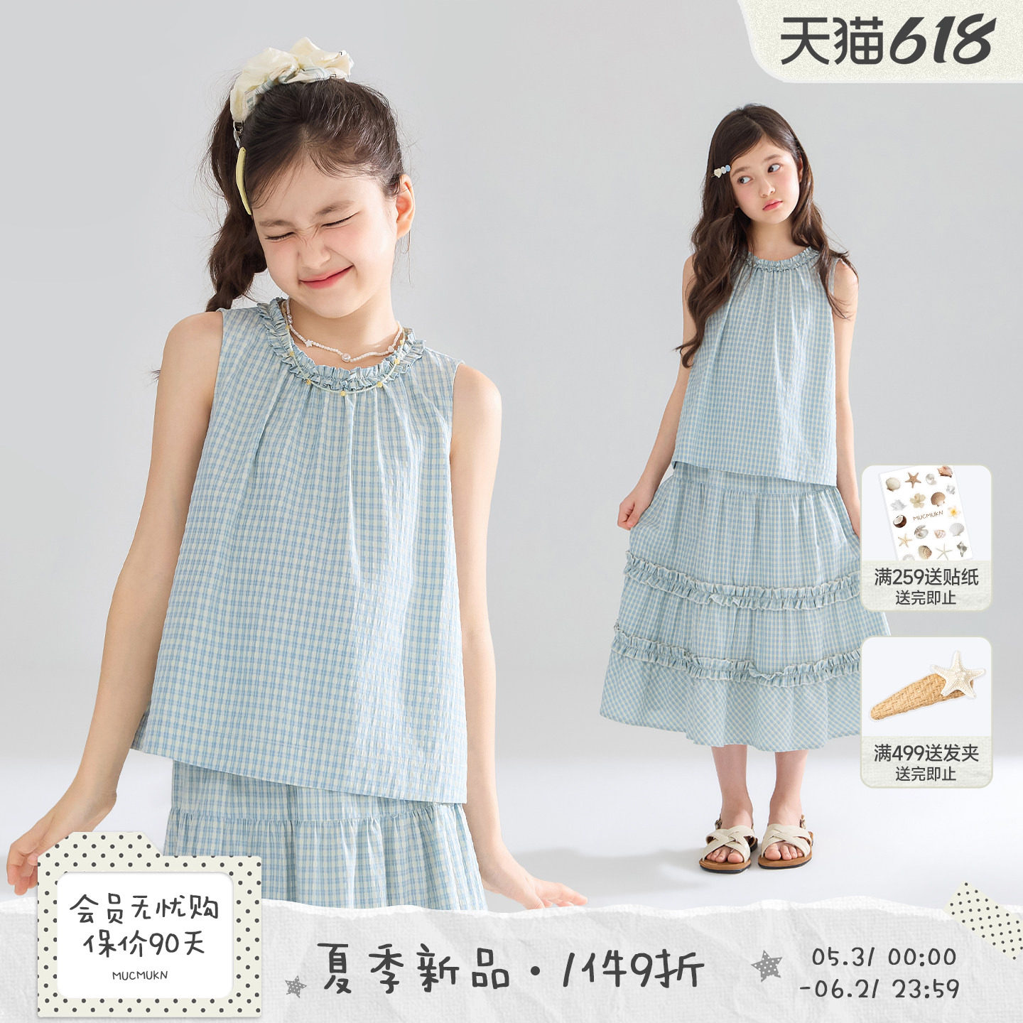 MUCMUKN【普吉沙滩】抗皱泡泡格棉度假风花边小衫套装女童26夏