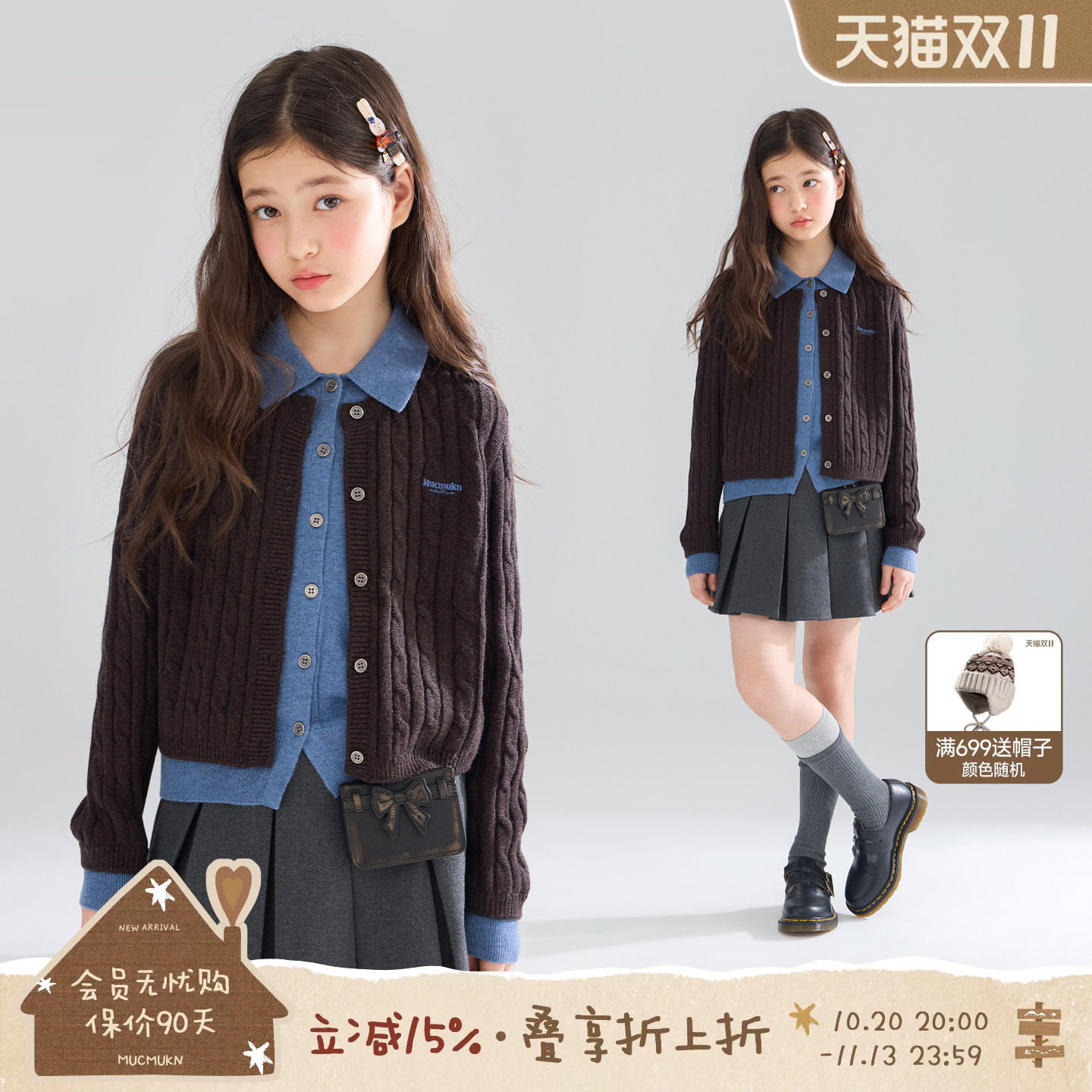 MUCMUKN【缪蓝灵感】学院风复古假两件含羊毛毛衣开衫女童26秋新