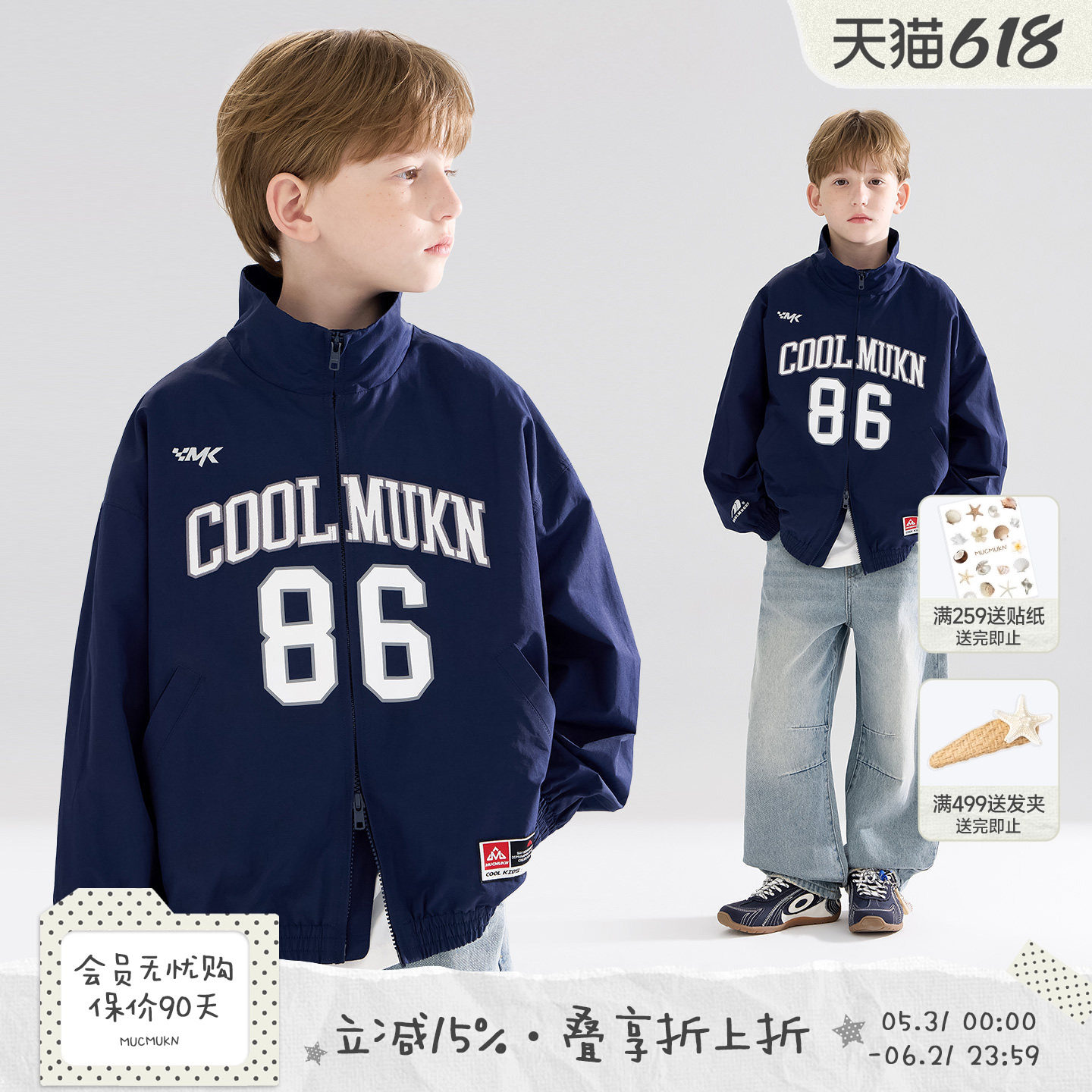 MUCMUKN【赛车俱乐部】质感美式街头潮酷运动夹克抗皱棉锦男童春