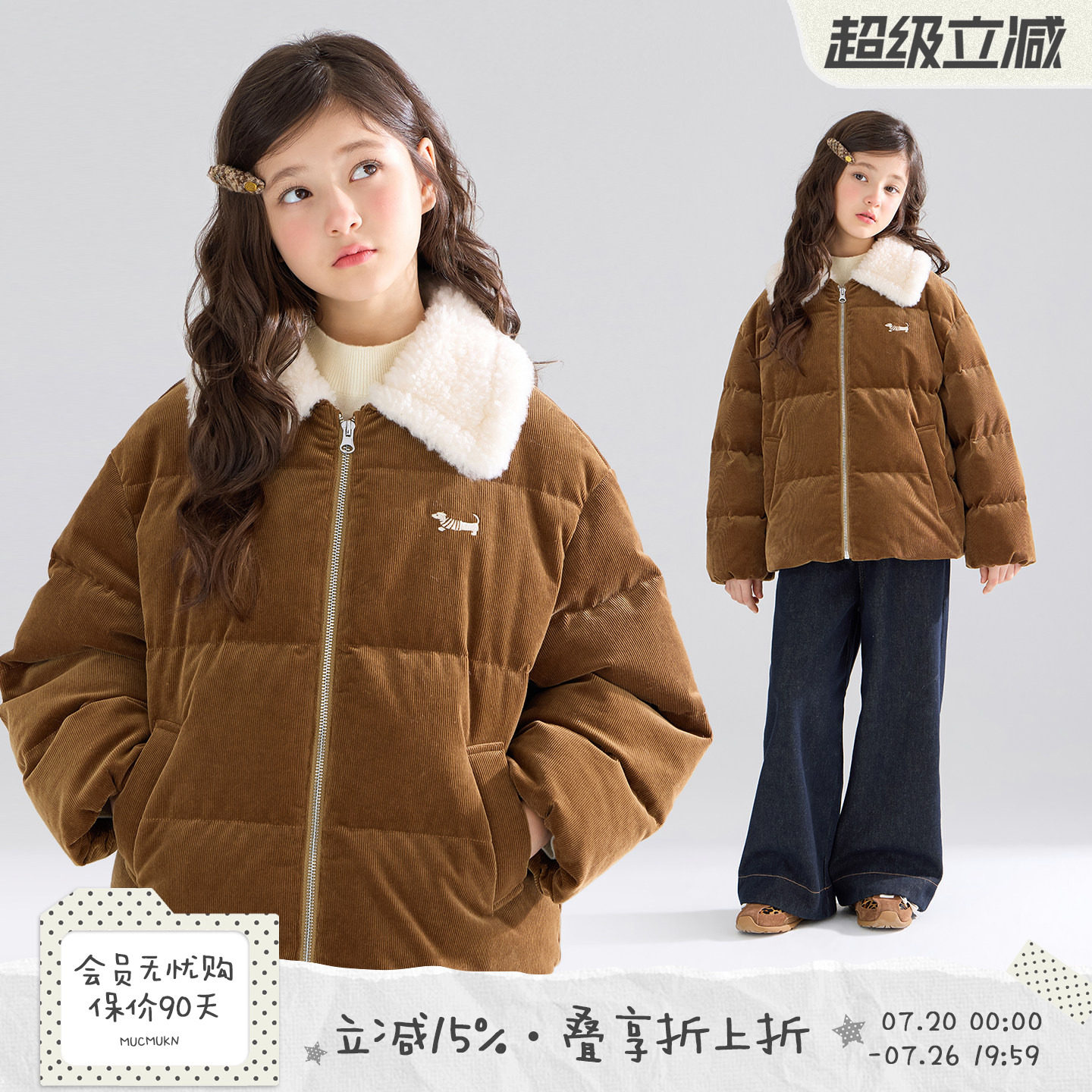 MUCMUKN【安心绒】老钱灯芯绒羽绒服拼接100羊毛领外套男女童冬新
