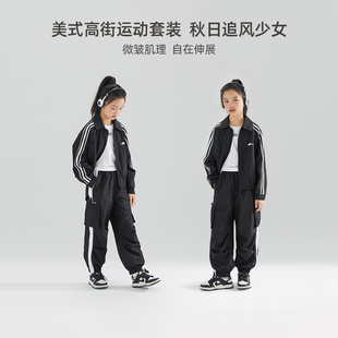 儿童美式 复古运动外套学生休闲宽松束脚裤 女童春秋时尚 运动裤