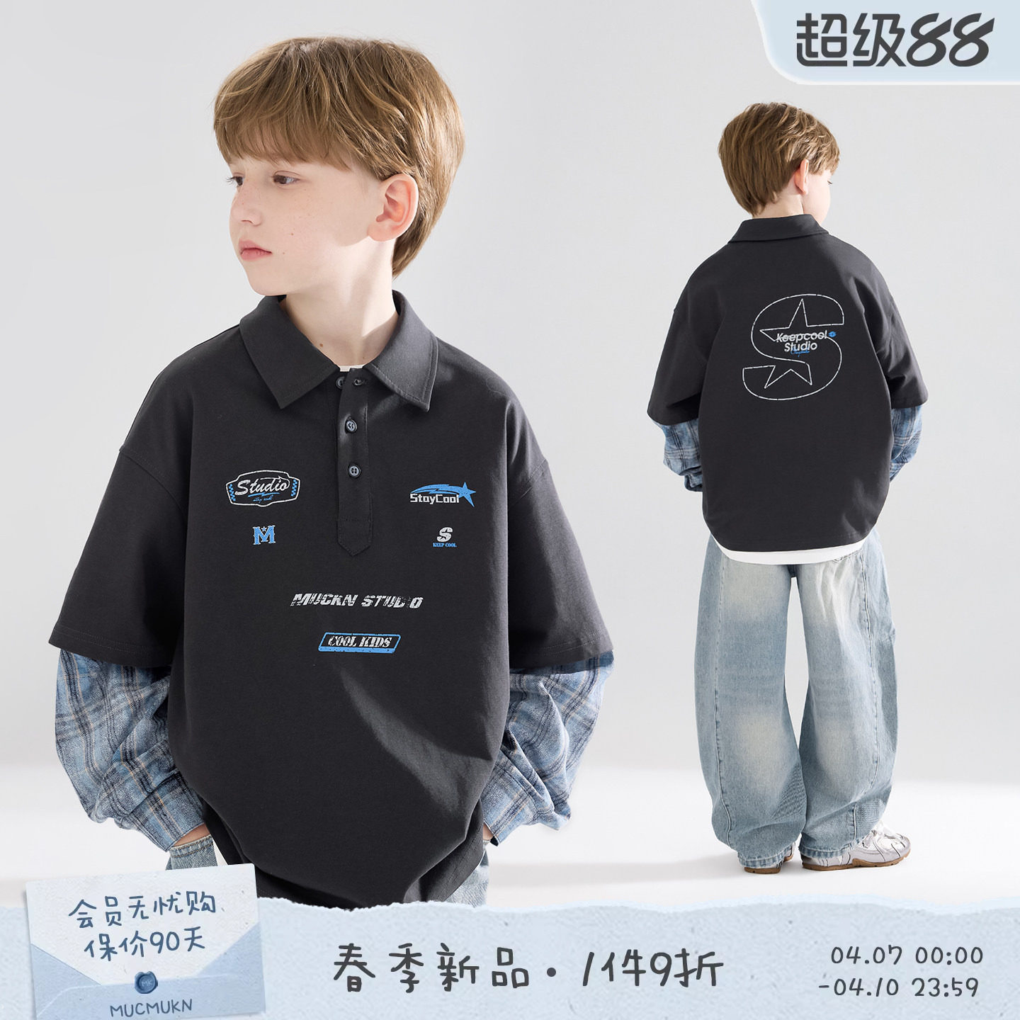 MUCMUKN【赛车竞速】sorona凉感抑菌衬衫拼接假两件PoloT恤男童春