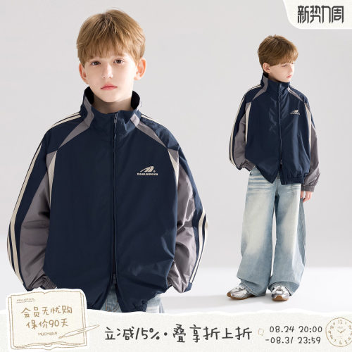 MUCMUKN【秋训开场】轻量速干复古拼色运动夹克外套男童秋款