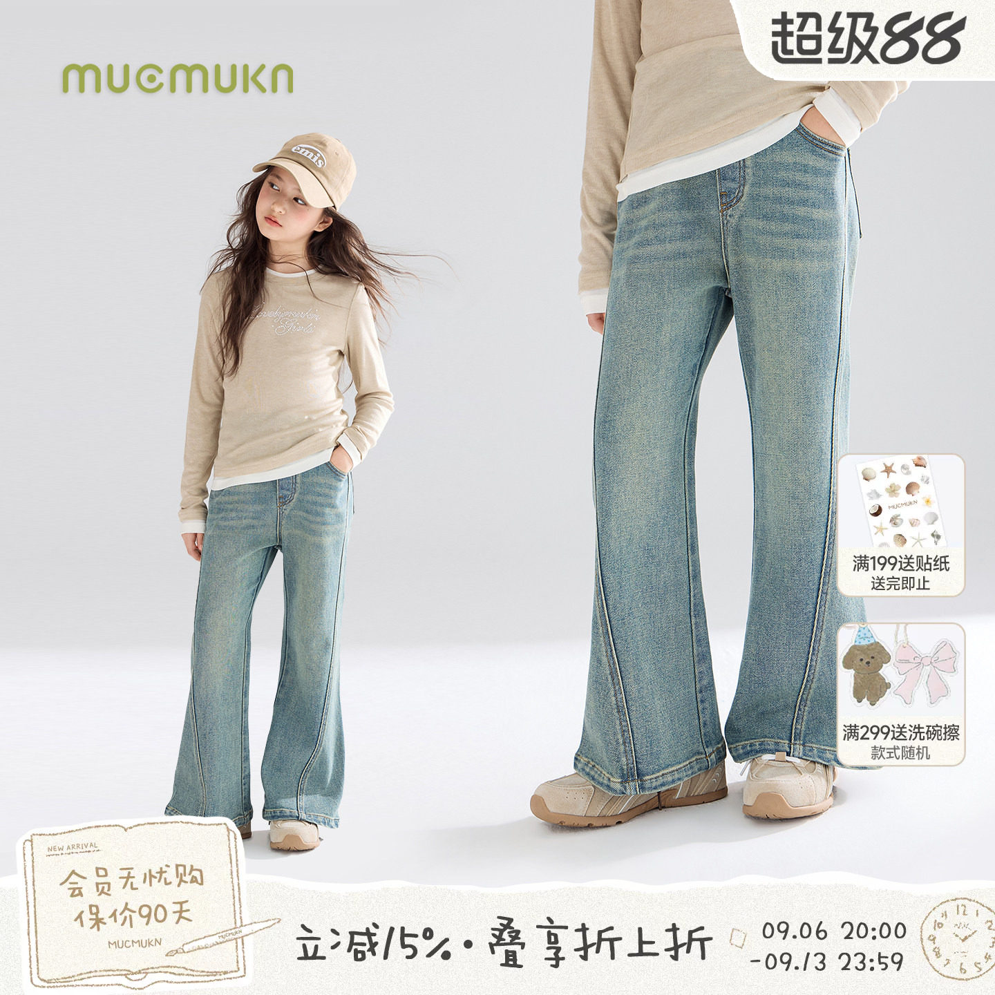 MUCMUKN【比例天才】立体版型百搭牛仔喇叭裤蝴蝶结刺绣女童秋装