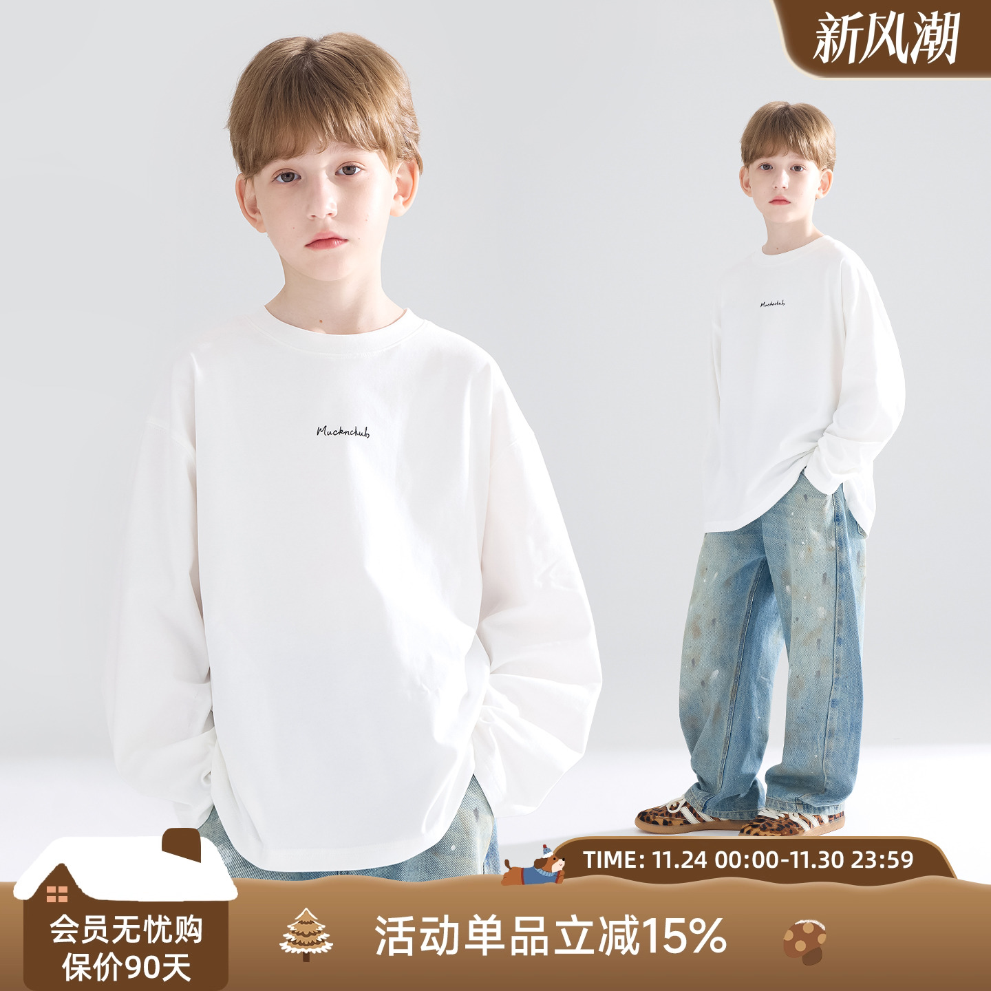 MUCMUKN童装秋冬新款全棉磨毛打底衫抑菌百搭上衣白T恤长袖男女童