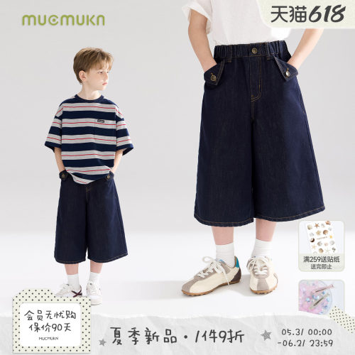 MUCMUKN【百搭原牛】经典复古原牛仔翻扣七分牛仔裤男女童26夏新