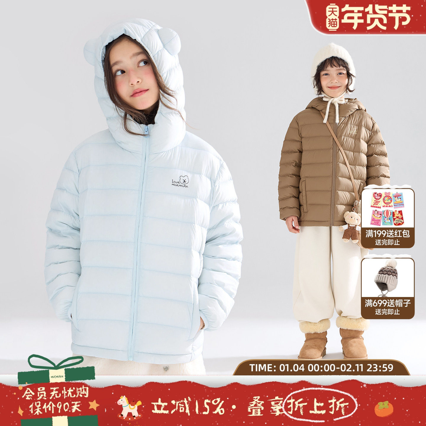 MUCMUKN【三防安心绒】小熊连帽排骨羽绒服90白鸭绒女童外套冬新,童装/婴儿装/亲子装,羽绒服,淘宝优惠券,粉丝福利购,淘宝优惠卷