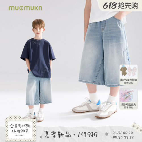 MUCMUKN【松弛解构】透气牛仔潮牌手绘猫须百搭七分裤中男童26夏