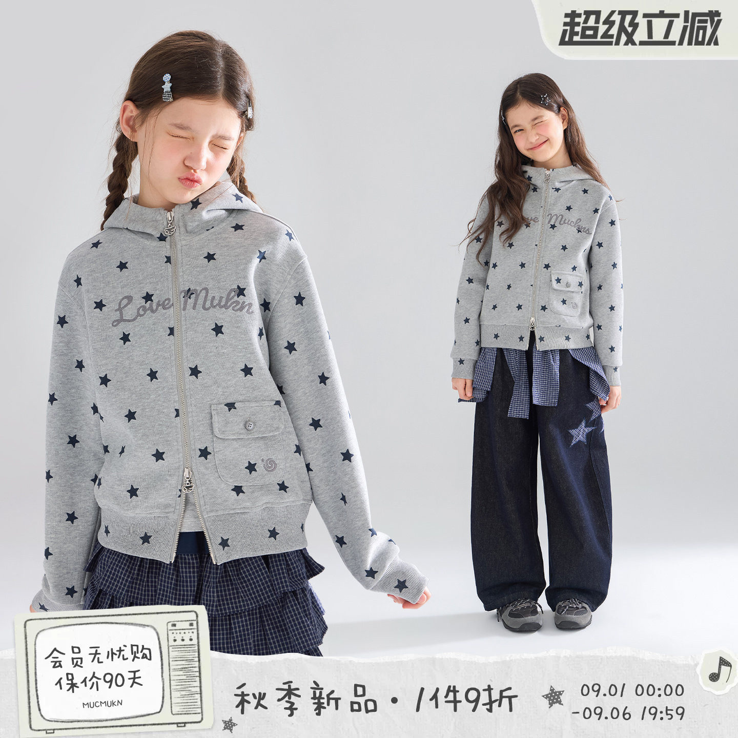 MUCMUKN【星星收藏家】软糯亲肤针织满印绣花卫衣外套女童26秋图片