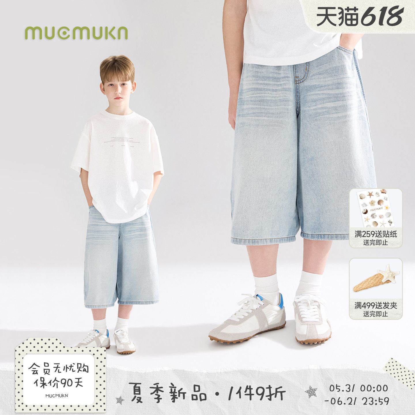 MUCMUKN【今夏百搭王】清爽盐系刺绣猫须弯刀牛仔七分短裤男童夏