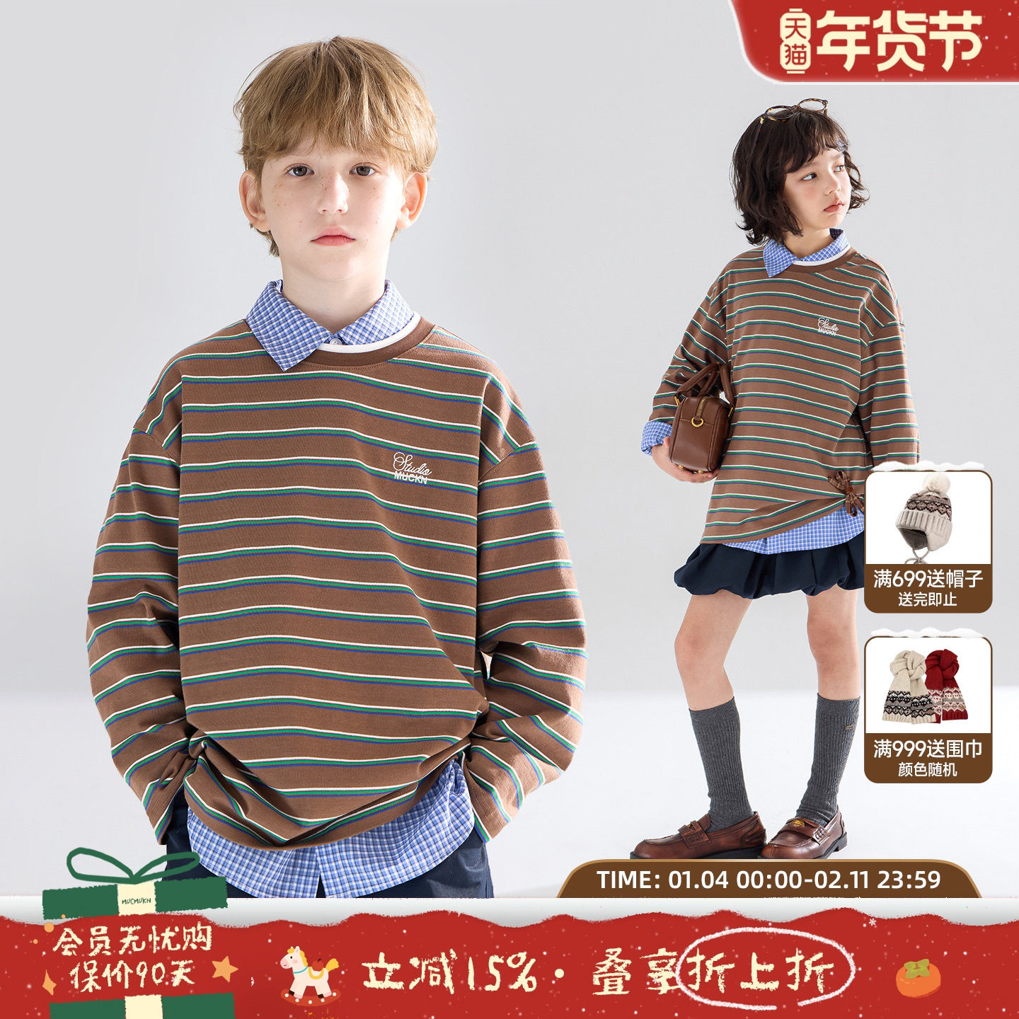 MUCMUKN童装秋装新款纯棉假两件条纹长袖T恤上衣男女童百搭打底衫,童装/婴儿装/亲子装,T恤,淘宝优惠券,粉丝福利购,淘宝优惠卷