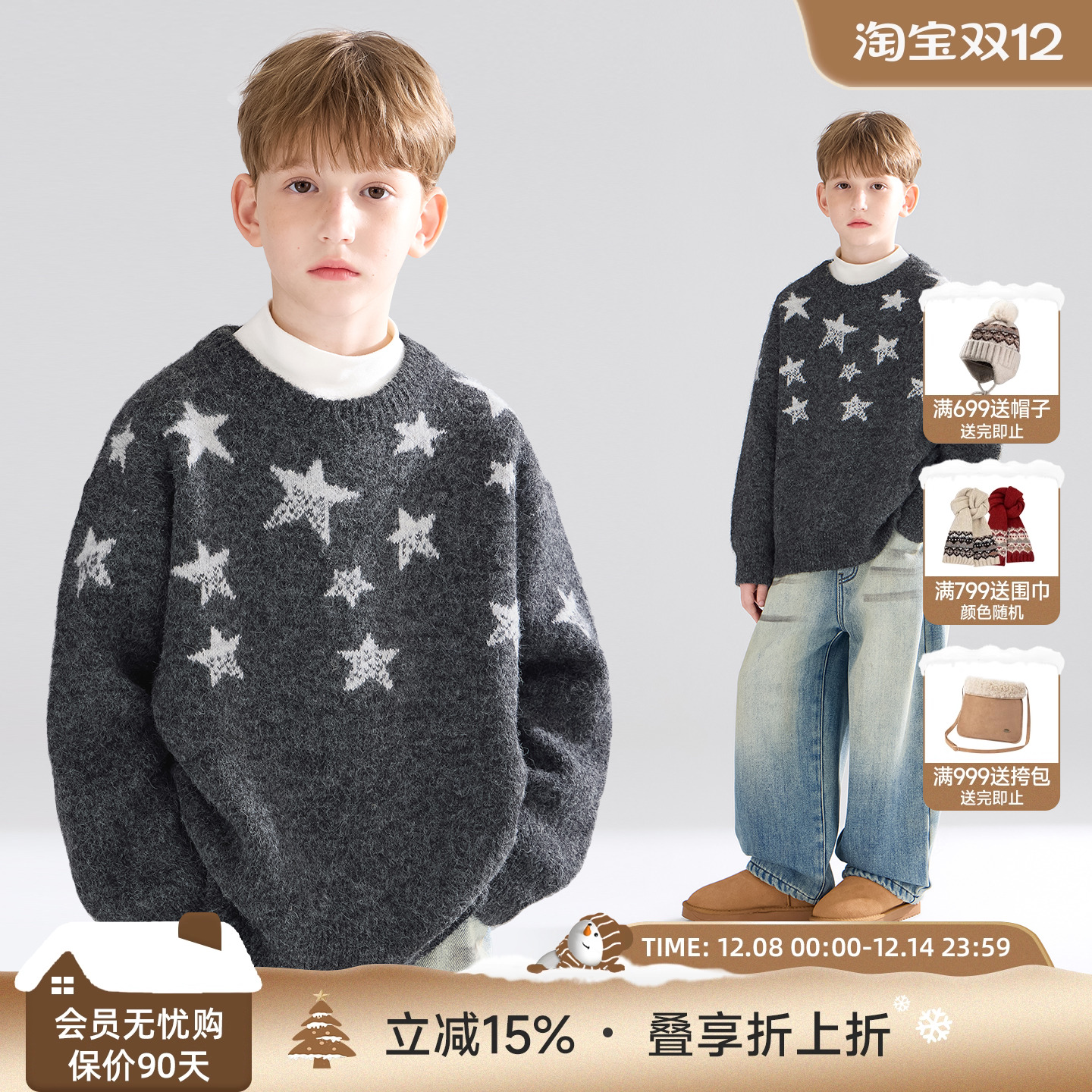 夜空闪闪繁星  潮感渐变星星提花毛衣