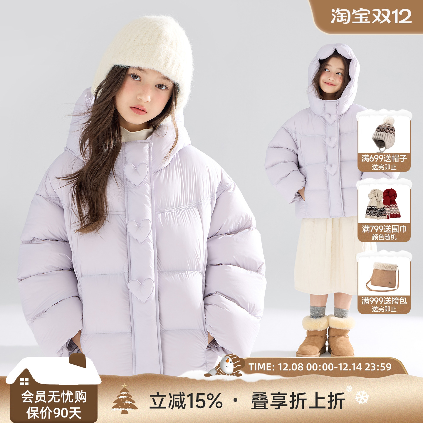 温柔软甜冬日  紫芋泡芙羽绒服外套