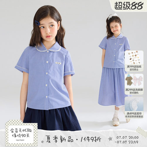 MUCMUKN【Miu式甜心】高支全棉学院花边领格子衬衫腰裙套装女童夏