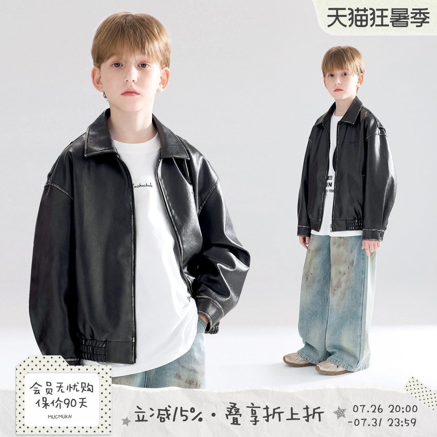 MUCMUKN【都林街头】复古做旧皮衣夹克美式黑色外套男女童秋冬款