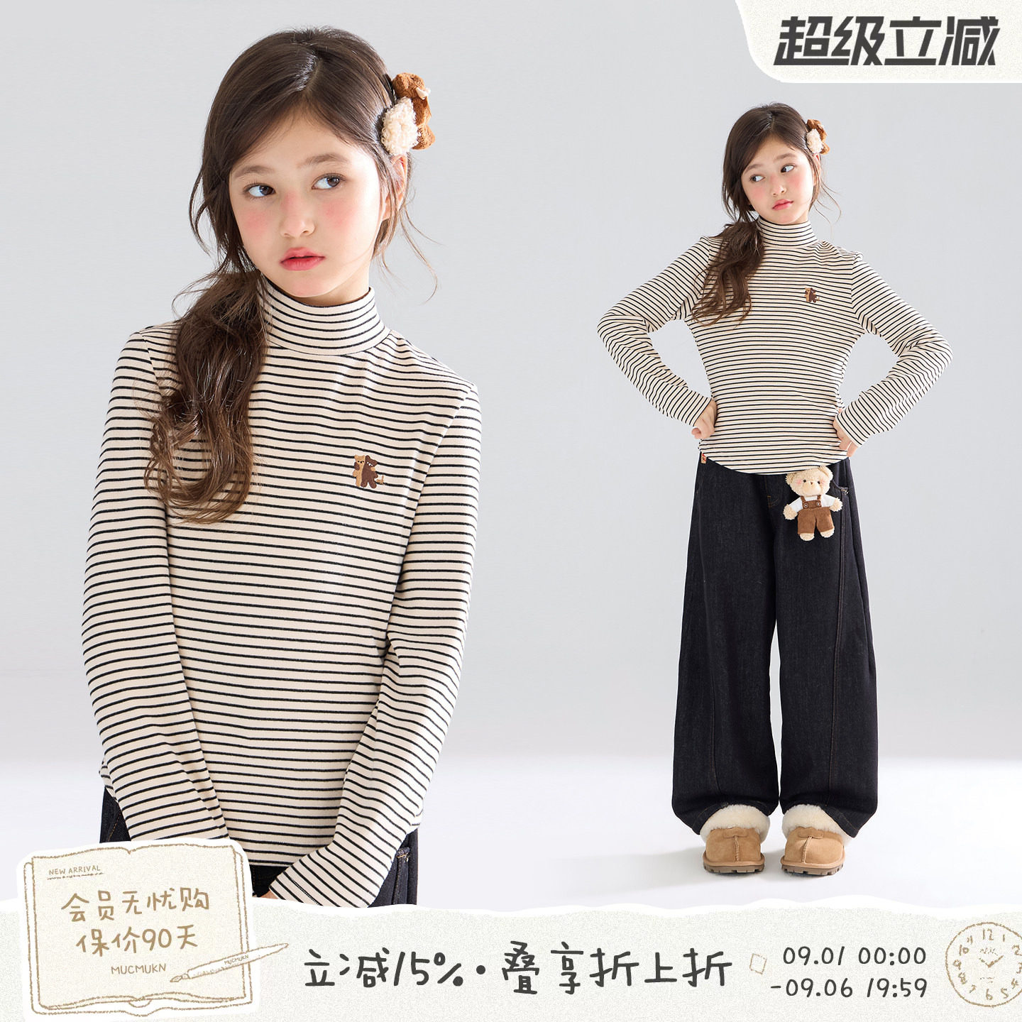 MUCMUKN【温暖抱抱熊】磨毛德绒条纹打底衫保暖上衣女童冬新款
