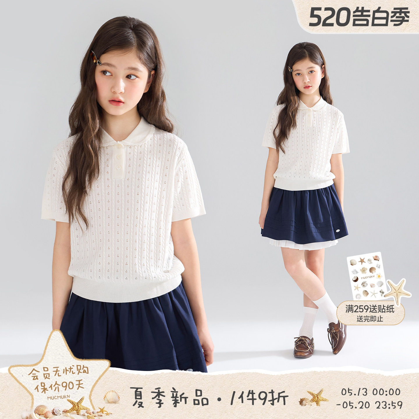MUCMUKN【缪甜学院】冰丝莱赛尔棉镂空麻花花边领针织短袖女26夏