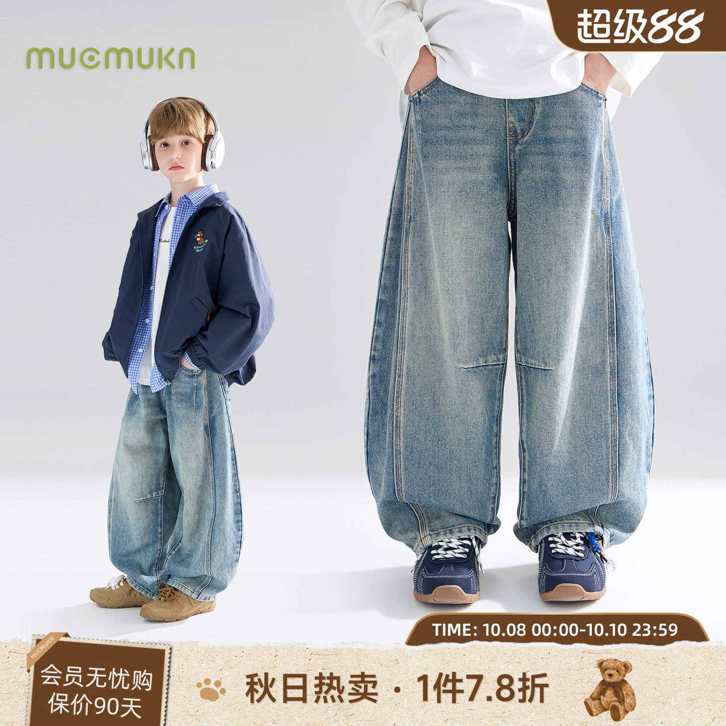 MUCMUKN童装 秋季新款男女童裤子复古百搭弯刀牛仔裤宽松香蕉裤