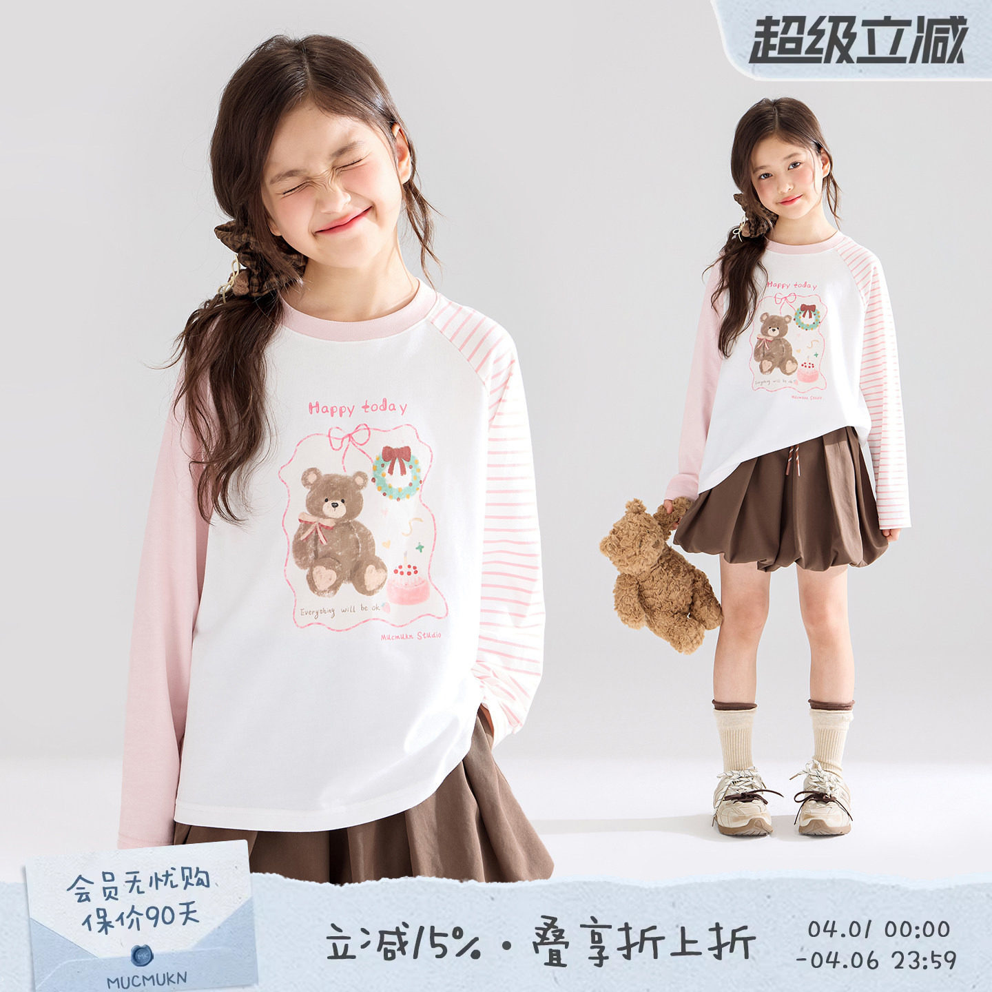 MUCMUKN【莓巧小熊】莱赛尔棉原创印花T恤拼色条纹长袖女童上衣春