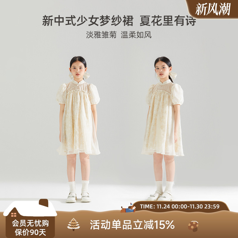 MUCMUKN立领中国风网纱连衣裙