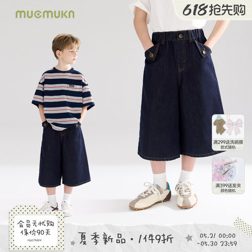 MUCMUKN【百搭原牛】经典复古原牛仔翻扣七分牛仔裤男女童26夏新