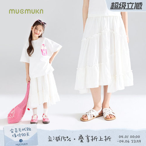 初见月光拾贝海  不规则花边半身裙