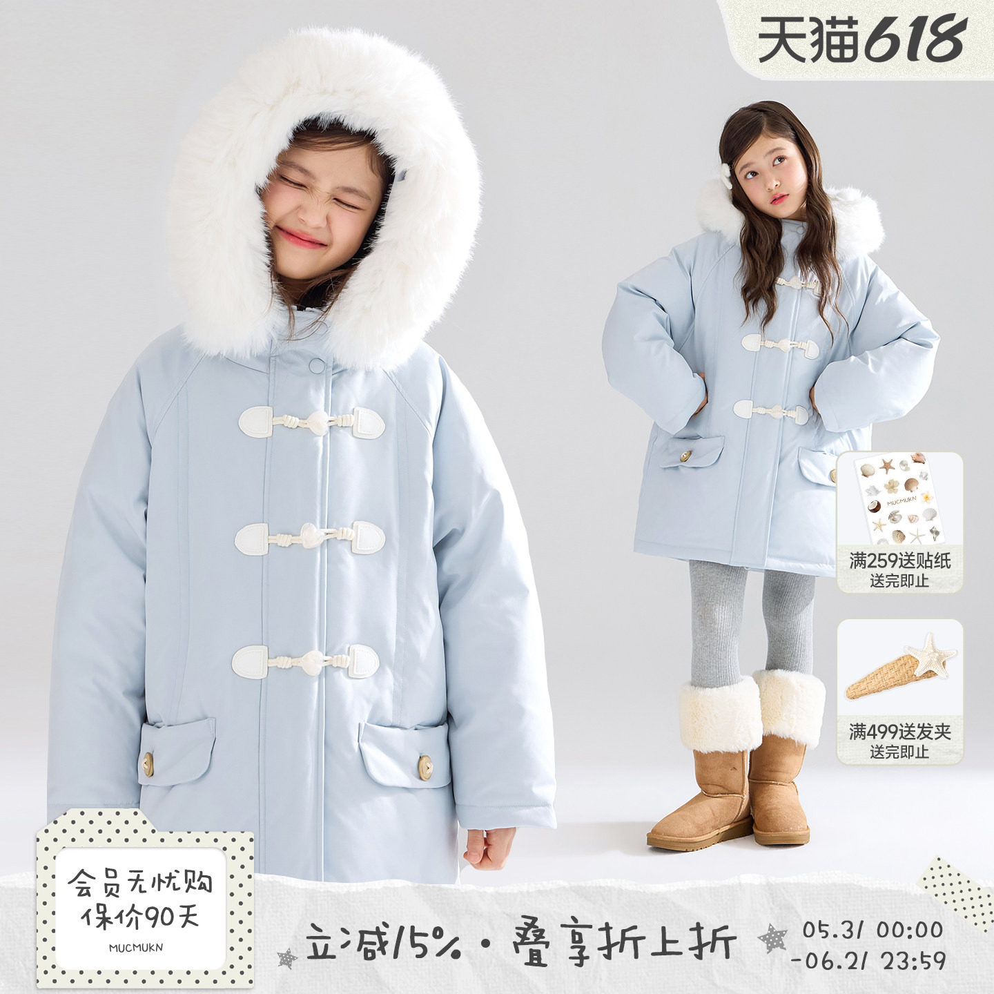 MUCMUKN【冰岛雪季】毛领爱心扣长款羽绒服三防安心绒女童冬新