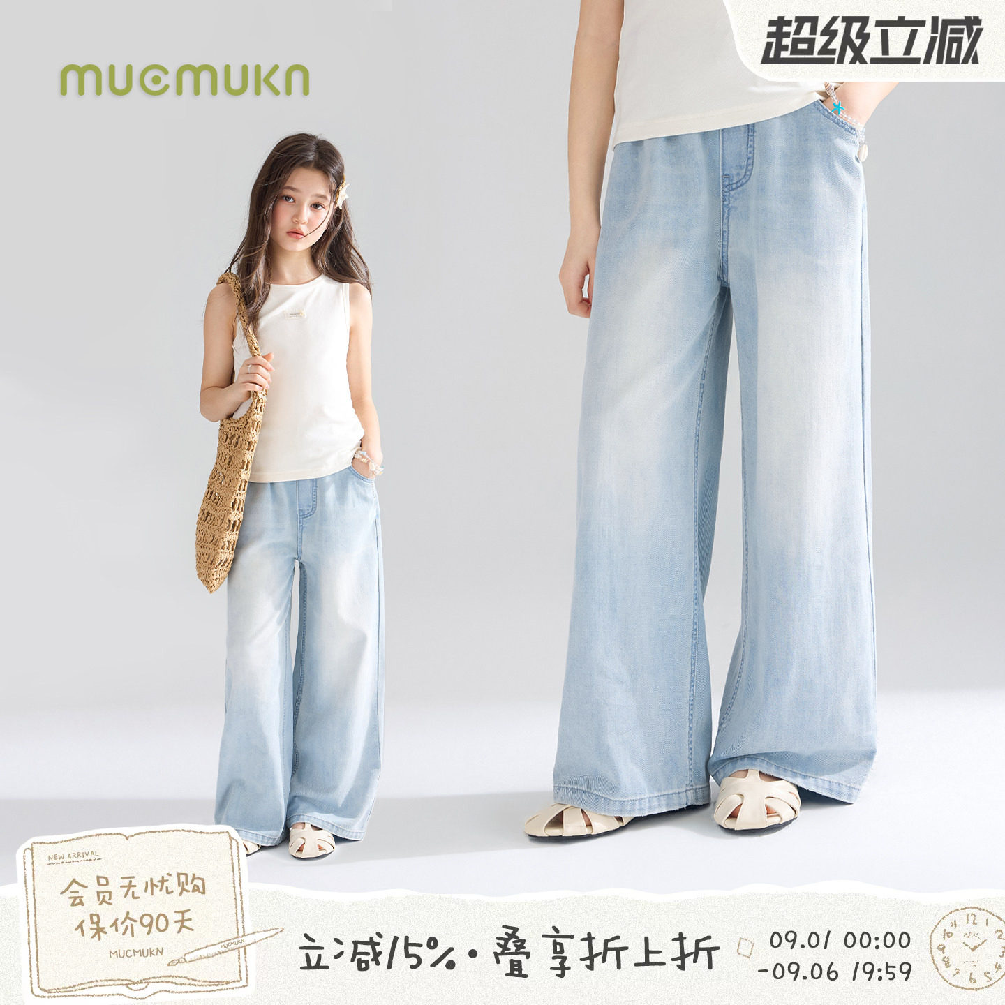 MUCMUKN【松弛度假】亚麻软牛仔棉凉凉垂感直筒牛仔裤女童26夏新图片