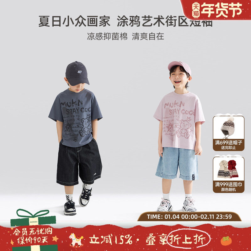 【冰感抑菌】儿童手绘涂鸦印花短袖夏季儿童清爽透气t恤凉感半袖,童装/婴儿装/亲子装,T恤,淘宝优惠券,粉丝福利购,淘宝优惠卷