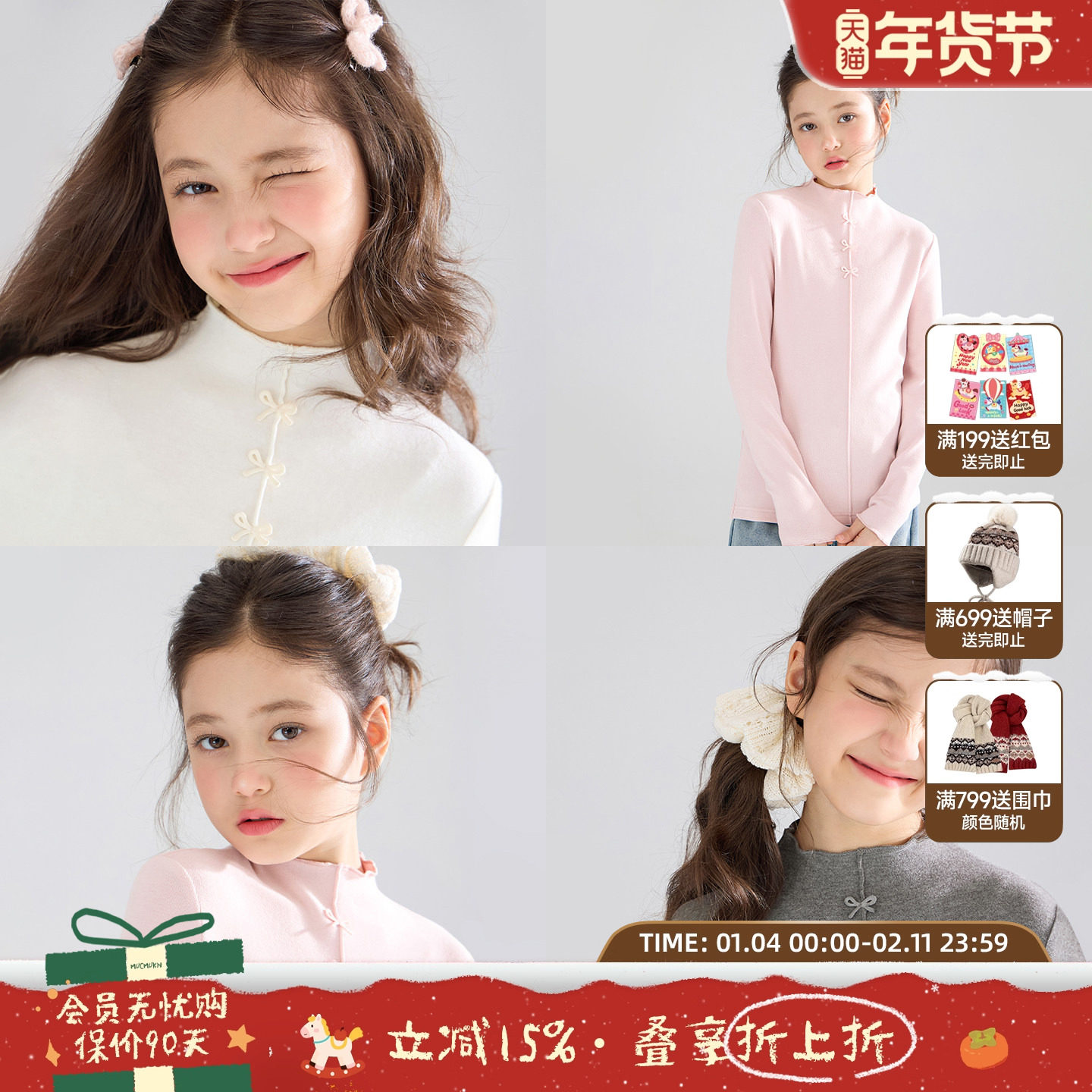 MUCMUKN【保暖锁温】百搭蝴蝶结花边打底衫不起球抗静电女童冬新