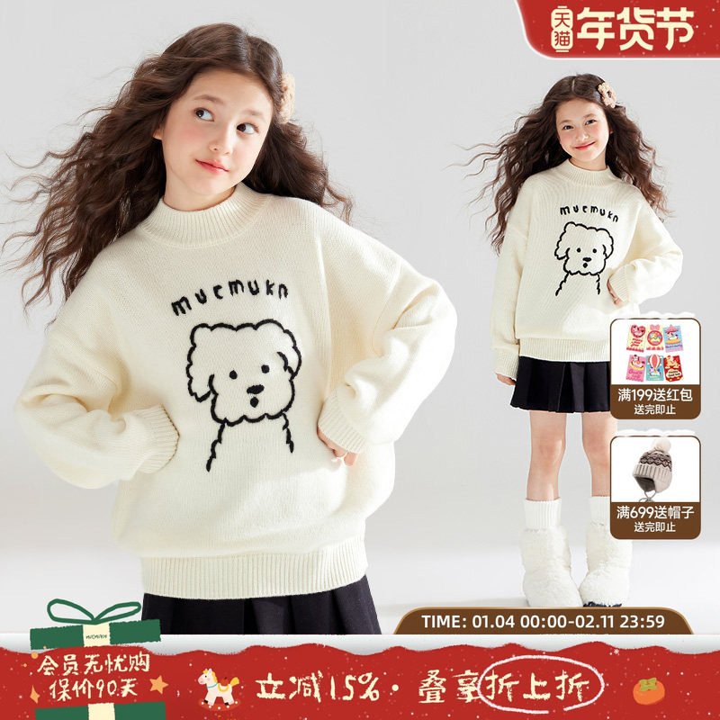【100全羊毛】纯手勾小狗图案美利奴毛衣抗起球冬季男女儿童新款,童装/婴儿装/亲子装,毛衣/针织衫,淘宝优惠券,粉丝福利购,淘宝优惠卷